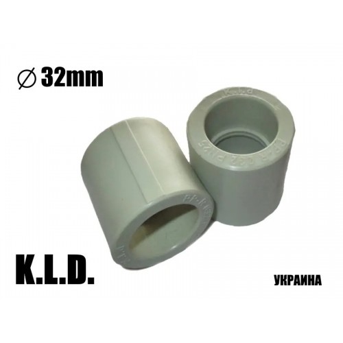 Муфта PPR KLD 32 Муфта PPR KLD 32