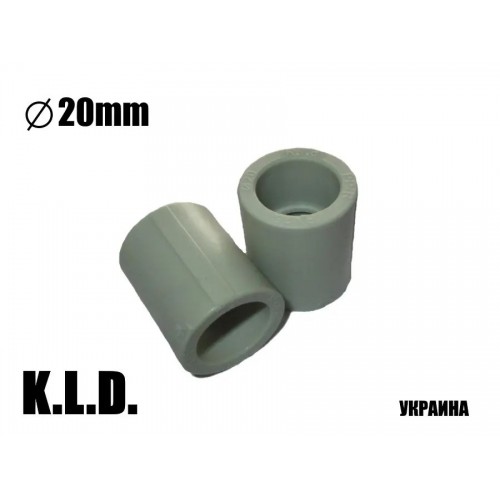 Муфта PPR KLD 20 Муфта PPR KLD 20