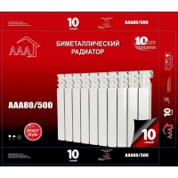 Біметалевий радіатор опалення AAA 50080 12 секцій
