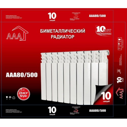 Біметалевий радіатор опалення AAA 50080 12 секцій Біметалевий радіатор опалення AAA 50080 12 секцій