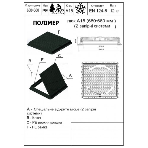 Люк Квадратний 680х680 Теракотовий до 15 тонни Люк Квадратний 680х680 Теракотовий до 15 тонни